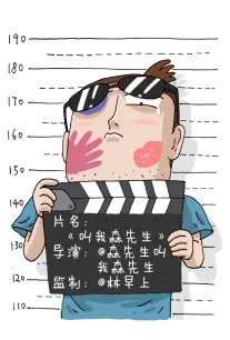 改编漫画卷宗封面：网点纸与分格稿